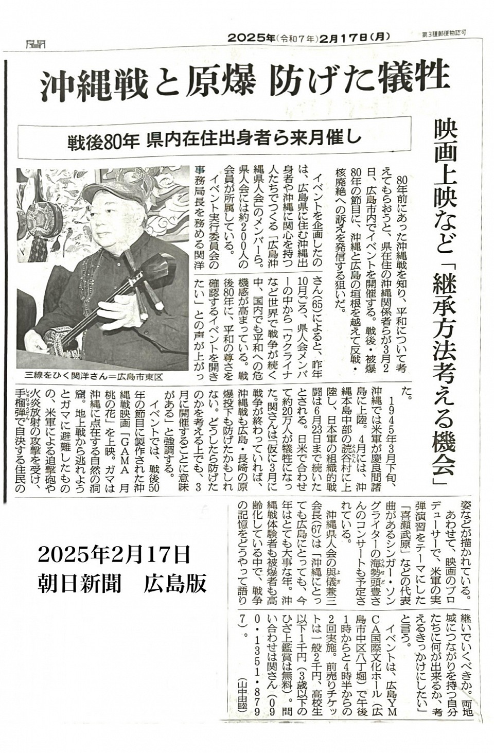 朝日新聞地方版に大きな記事が掲載されました。